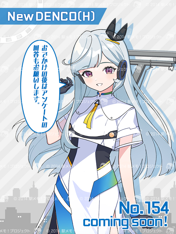 【冬氷】駅メモ!ビジュアル設定資料集1.2 冬氷リツ (@Azu_yoru) / X