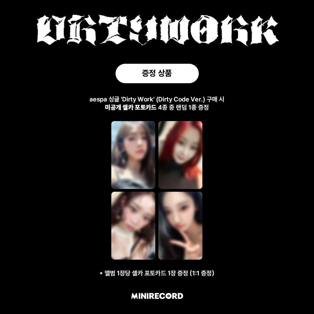 MINIRECORD_SHOP's tweet image. [📢]
#에스파 #aespa
Single &apos;Dirty Work&apos; (Dirty Code Ver.)
🍀MINIRECORD LUCKY DRAW EVENT🍀

[ONLINE]
🗓️기간: 7/29(화) 18:00~8/4(월) 23:59 (KST)

[OFFLINE POP-UP]
📍장소: 올리브영N 성수점
🗓️기간: 8/1(금) 10:00~8/4(월) 22:00 (KST)
 
🎁구매자 전원
미공개 셀카 포토카드 4종 중 랜덤 1종…