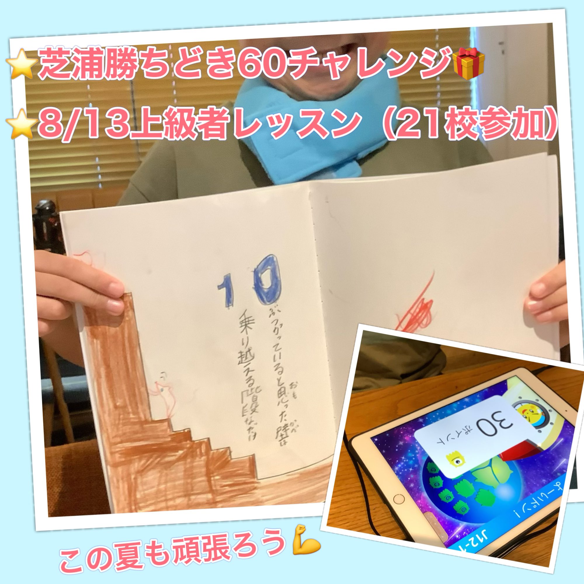 Satoko/そろタッチ芝浦校•勝どき校 on X: 