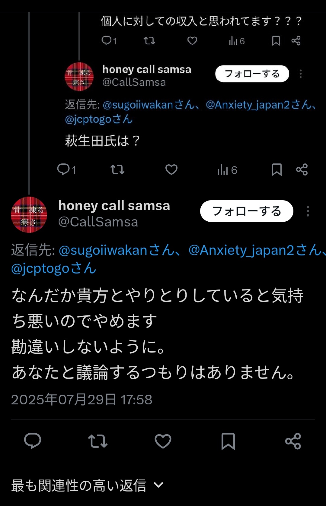 プロフ必読!いいね!よりコメント!! 🌘違和感🌘 on X: