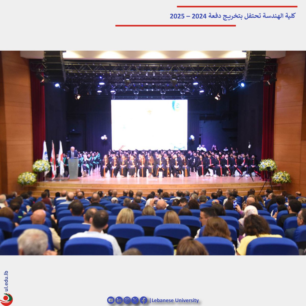 LebaneseUni's tweet image. كلية الهندسة تحتفل بتخريج دفعة 2024 – 2025
facebook.com/photo/?fbid=10…