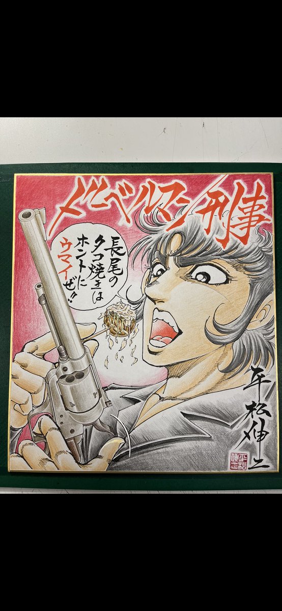 平松伸二 全72冊セット オールスター作品 【公式通販】