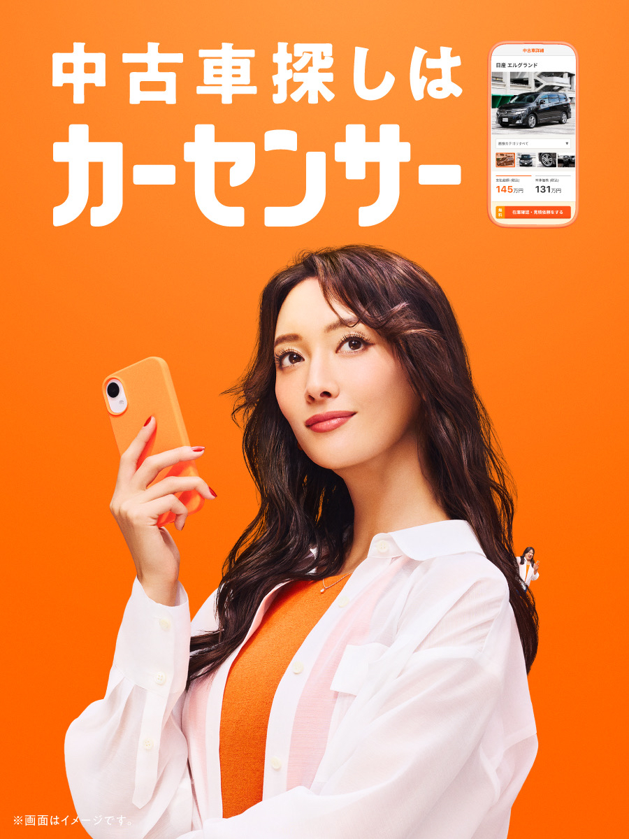 carsensor's tweet image. カーセンサーの新CMが明日0時に公開予定！​ 

この画像にもう一人の出演者がいます。
誰かわかるかな？