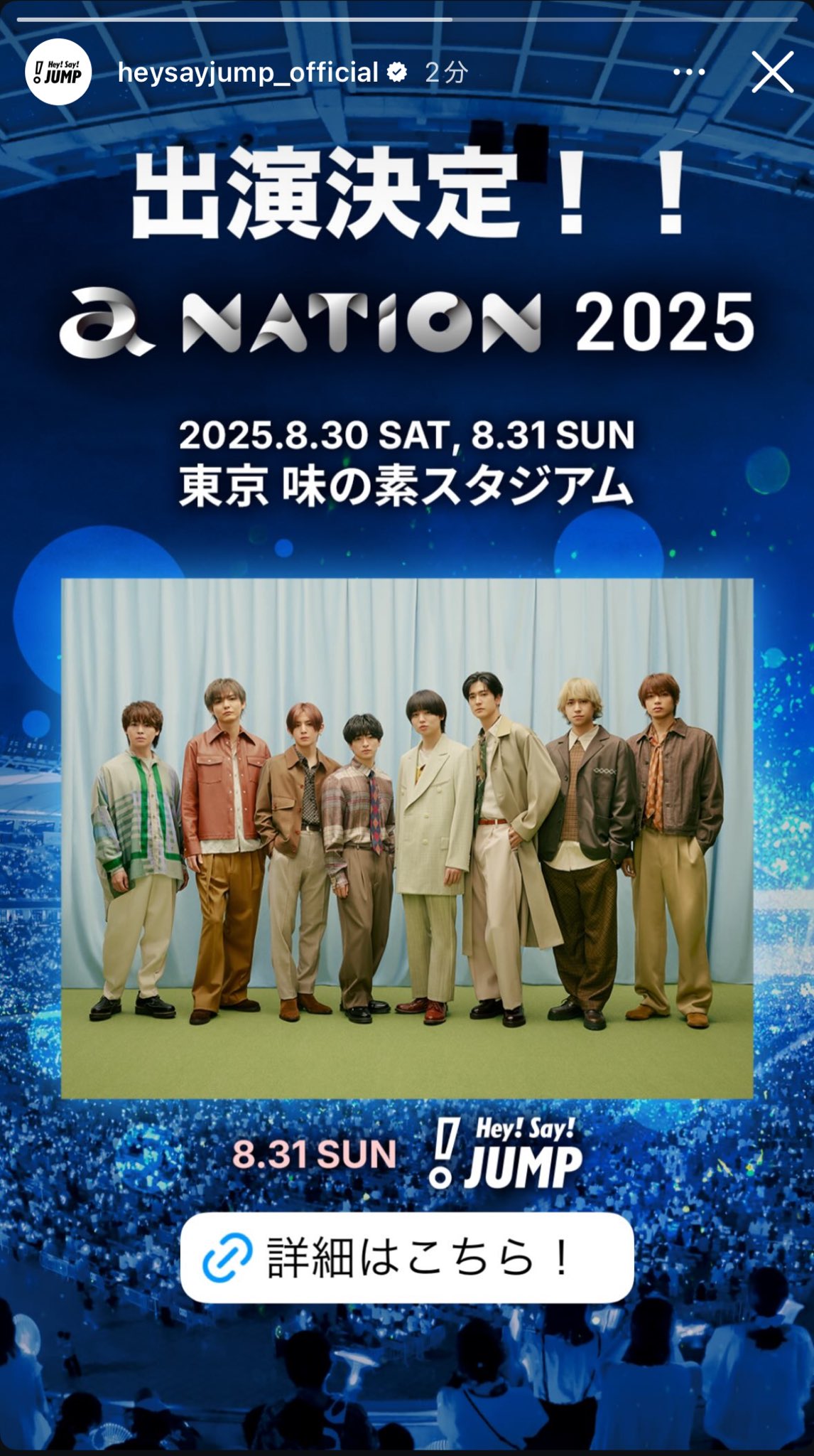 Hey! Say! JUMP an・an 中吊りポスター 渋谷駅・「UMP」広告のHey!Say!JUMP | さぁて、お手紙書きましょ