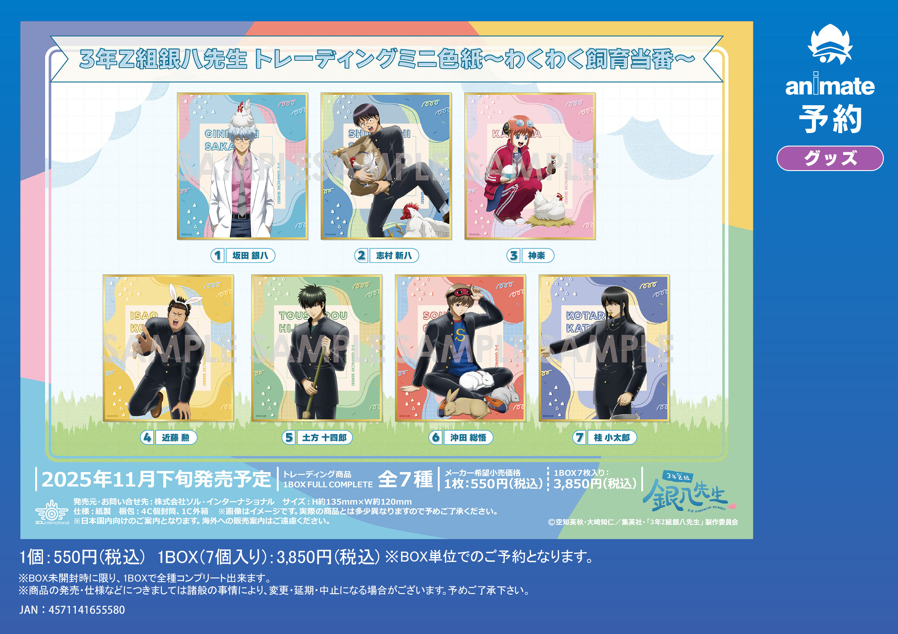 SCHOOLMATE (3) 　アニメイト購入特典ペーパー アニメイト高松 on X: 