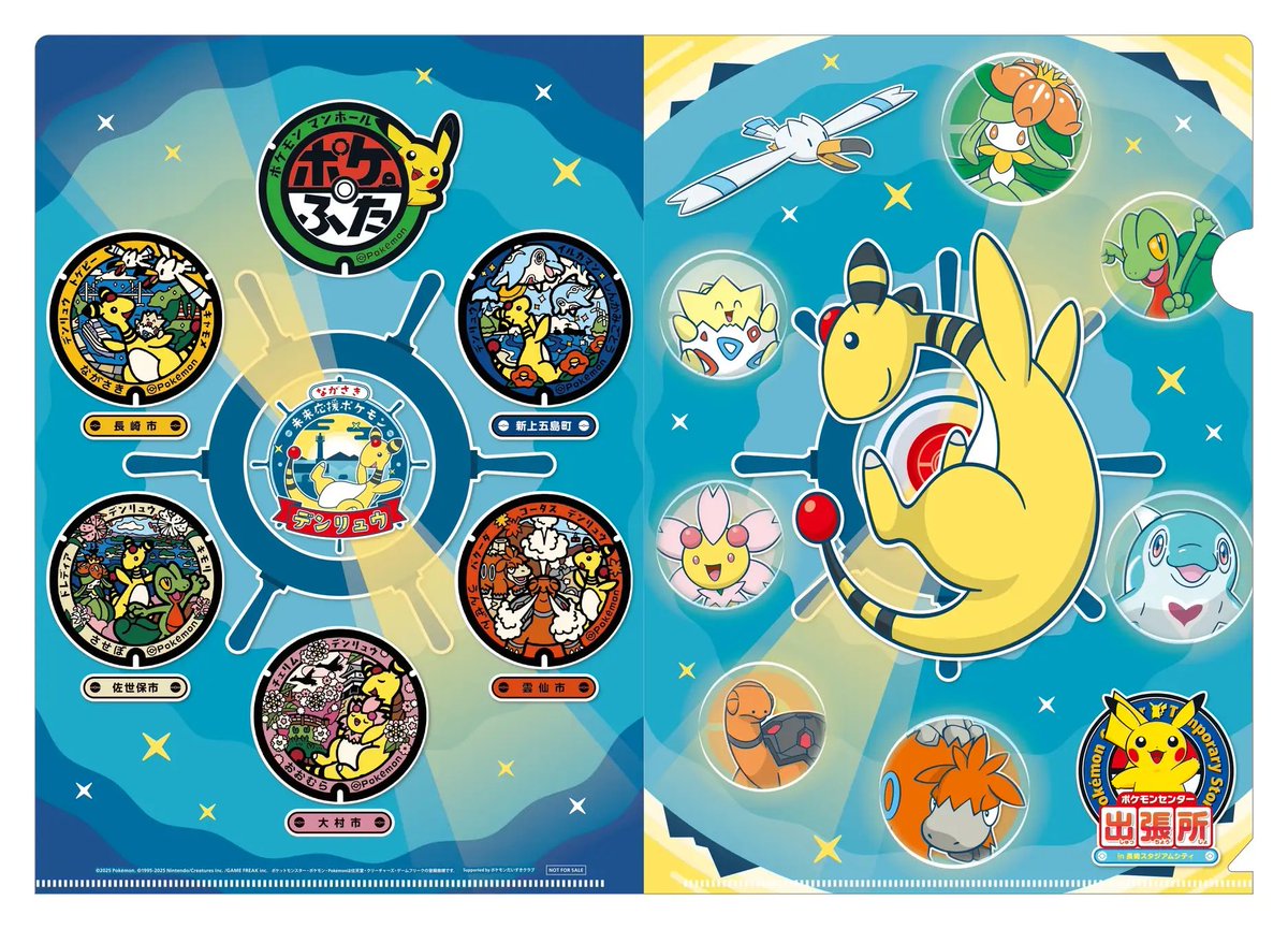 ぴかさま確認ページ♡ ポケモンセンターNAKAYAMA على X: 