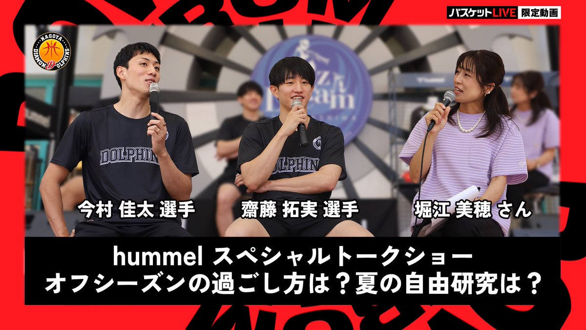 名古屋ダイヤモンドドルフィンズ 公式 tweet media