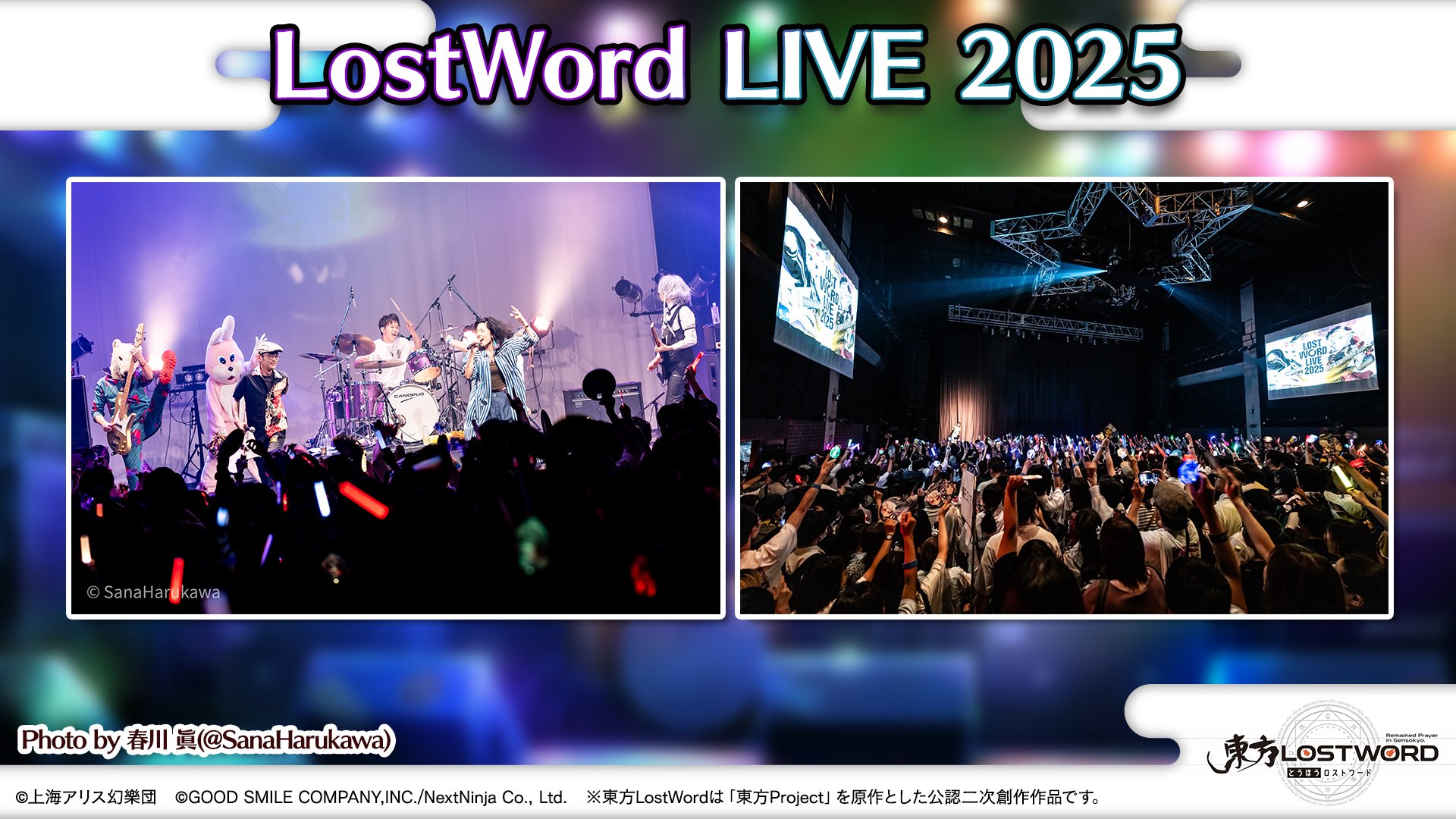 東方LostWord公式（東方ロストワード） on X: 