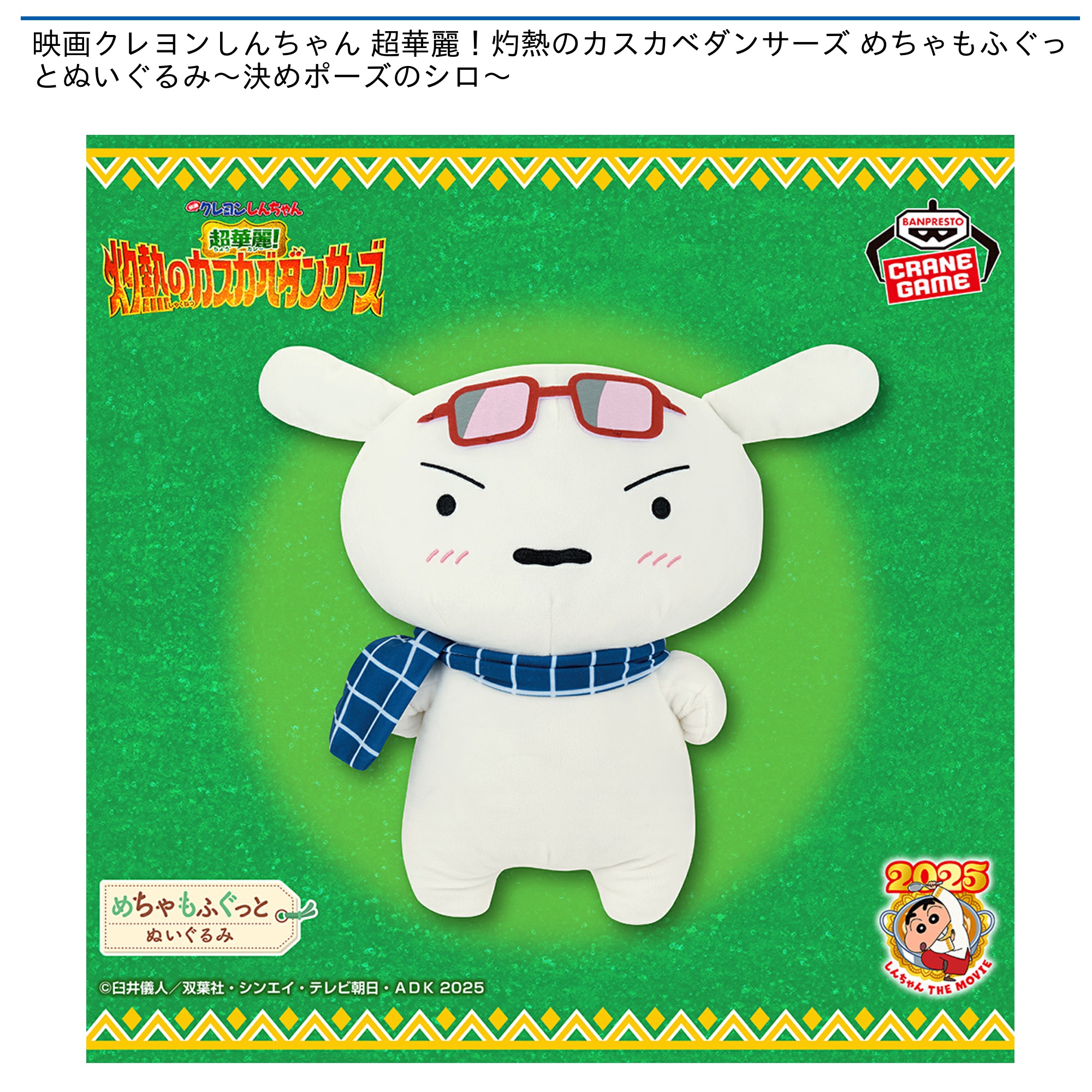 クレヨンしんちゃん　せんこう　こうこう　30種セット 先攻　後攻 Amazon | UDF ウルトラディテールフィギュア No.673 クレヨン