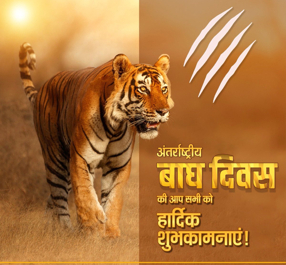 Vishvendra Singh (@bharatpur_1one) on Twitter photo 'рдЕрдВрддрд░рд░рд╛рд╖реНрдЯреНрд░реАрдп рдмрд╛рдШ рджрд┐рд╡рд╕' рдХреА рд╕рднреА рдкреНрд░рдХреГрддрд┐-рдкреНрд░реЗрдорд┐рдпреЛрдВ рд╡ рд╡рдиреНрдпрдЬреАрд╡ рд╕рдВрд░рдХреНрд╖рдХреЛрдВ рдХреЛ рд╣рд╛рд░реНрджрд┐рдХ рдмрдзрд╛рдИ!
рдмрд╛рдШ рд╣рдорд╛рд░реА рдЬреИрд╡ рд╡рд┐рд╡рд┐рдзрддрд╛, рдкрд╛рд░рд┐рд╕реНрдерд┐рддрд┐рдХ рд╕рдВрддреБрд▓рди рдФрд░ рдкреНрд░рд╛рдХреГрддрд┐рдХ рдЧрд░рд┐рдорд╛ рдХрд╛ рдкреНрд░рддреАрдХ рд╣реИред
рдЖрдЗрдП, рдЧрддрд┐-рд╢рдХреНрддрд┐ рдХреЗ рдкреНрд░рддреАрдХ рдмрд╛рдШ рдХреЗ рд╕рдВрд░рдХреНрд╖рдг рдХреЗ рд▓рд┐рдП рд╕рдВрдХрд▓реНрдкрд┐рдд рд╣реЛрдХрд░ рдЕрдВрддрд░рд░рд╛рд╖реНрдЯреНрд░реАрдп рдмрд╛рдШ рджрд┐рд╡рд╕ рдХреЛ рд╕рд╛рд░реНрдердХ рдмрдирд╛рдПрдВред 'рдЕрдВрддрд░рд░рд╛рд╖реНрдЯреНрд░реАрдп рдмрд╛рдШ рджрд┐рд╡рд╕' рдХреА рд╕рднреА рдкреНрд░рдХреГрддрд┐-рдкреНрд░реЗрдорд┐рдпреЛрдВ рд╡ рд╡рдиреНрдпрдЬреАрд╡ рд╕рдВрд░рдХреНрд╖рдХреЛрдВ рдХреЛ рд╣рд╛рд░реНрджрд┐рдХ рдмрдзрд╛рдИ!
рдмрд╛рдШ рд╣рдорд╛рд░реА рдЬреИрд╡ рд╡рд┐рд╡рд┐рдзрддрд╛, рдкрд╛рд░рд┐рд╕реНрдерд┐рддрд┐рдХ рд╕рдВрддреБрд▓рди рдФрд░ рдкреНрд░рд╛рдХреГрддрд┐рдХ рдЧрд░рд┐рдорд╛ рдХрд╛ рдкреНрд░рддреАрдХ рд╣реИред
рдЖрдЗрдП, рдЧрддрд┐-рд╢рдХреНрддрд┐ рдХреЗ рдкреНрд░рддреАрдХ рдмрд╛рдШ рдХреЗ рд╕рдВрд░рдХреНрд╖рдг рдХреЗ рд▓рд┐рдП рд╕рдВрдХрд▓реНрдкрд┐рдд рд╣реЛрдХрд░ рдЕрдВрддрд░рд░рд╛рд╖реНрдЯреНрд░реАрдп рдмрд╛рдШ рджрд┐рд╡рд╕ рдХреЛ рд╕рд╛рд░реНрдердХ рдмрдирд╛рдПрдВред