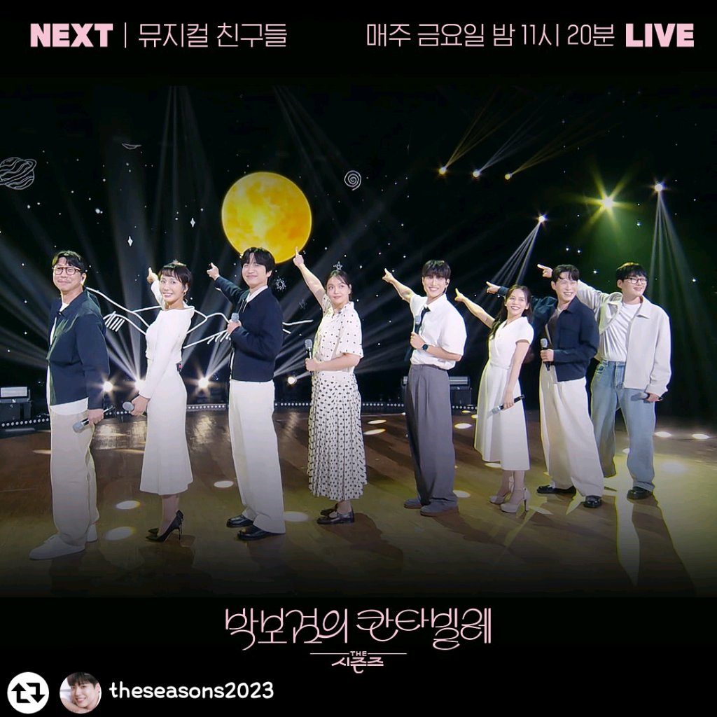 [📻렛미플라이]

25.08.01(금) 23시 20분

보검남원의 칸타빌레에서
렛미플라이 여행 시작🚀

이 여행의 끝에는 뭐가 있을까🌕
🔭
#김태한 #김도빈 #이형훈 
#윤공주 #안지환 #박보검 
#신재범 #나하나 #홍지희

사랑한다면 렛미플라이🧁

#뮤지컬_렛미플라이
#Musical #Let_me_fly
