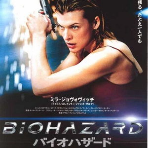 En ce 31 Août 2025, l'anniversaire du film Biohazard (Anderson) au Japon!
On fête ses 23ans!

Pour en apprendre plus:
…s-archives-resident-evil-biohazard.fr/presentation-d…

#REBHFun #ResidentEvil