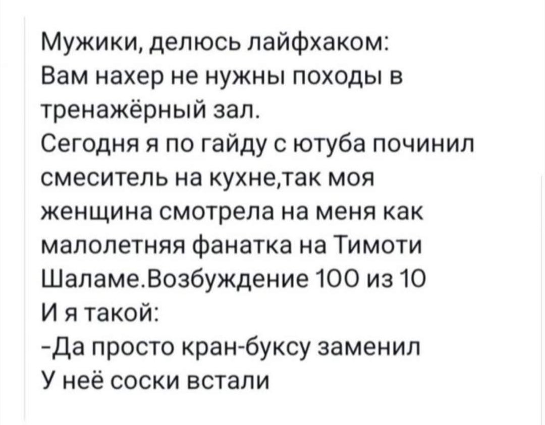 nik_alll's tweet image. А ты продолжай потеть в качалке!