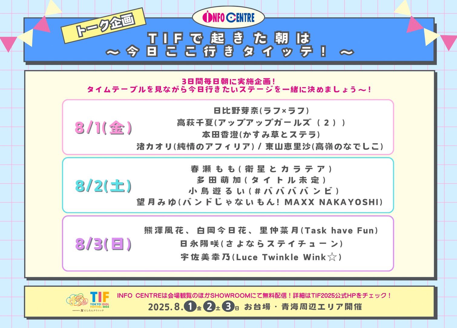 【未開封】高嶺のなでしこ 東山恵里沙 うちわ5枚セット m70943797561_1.jpg?1715545052