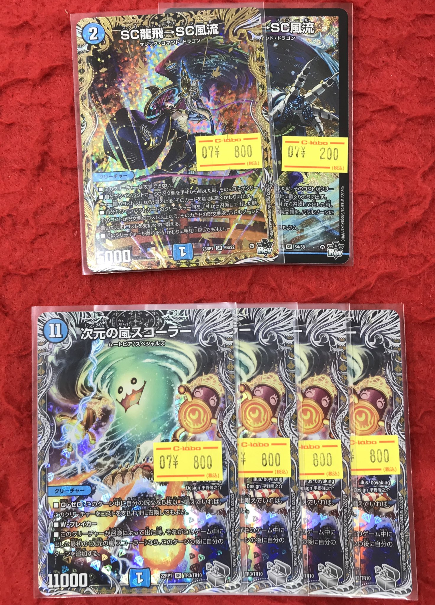 カードラボ豊橋店 on X: 