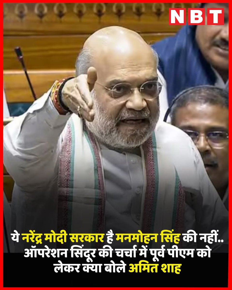 मनमोहन सिंह का कश्मीर शांत था लोकतंत्र बहाल था तेजी से कश्मीर के हालात सुधर रहे थे अमित शाह की सरकार जैसे आई कश्मीर अशांत हो गया इतना अशांत कि उसको राज्य का दर्जा खोना पड़ गया  वहां की लोकतंत्र सस्पेंड करनी पड़ गई..?
इतनी खराब हालत तो मनमोहन सिंह की सरकार में नहीं थी.... ?