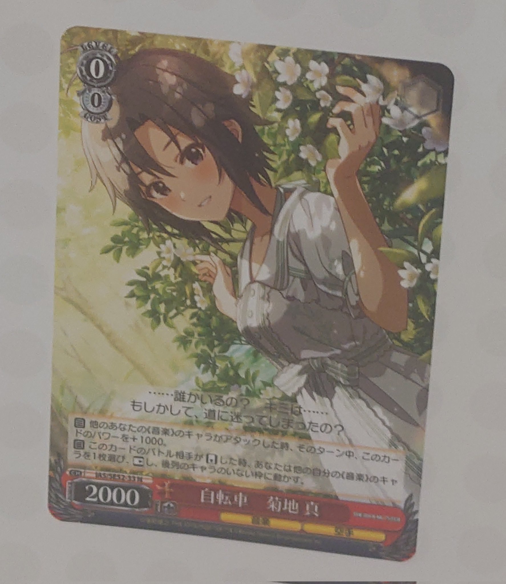 アイマス　ツアマス　765 限定　ICバナパスタグ　菊地真 日向 葵🧸🖤 on X: 