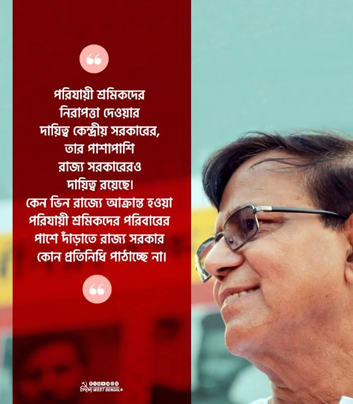 KbSundarmyth's tweet image. #MigrantWorkers #Bengali #BengaliLanguage #WestBengal #secularindia