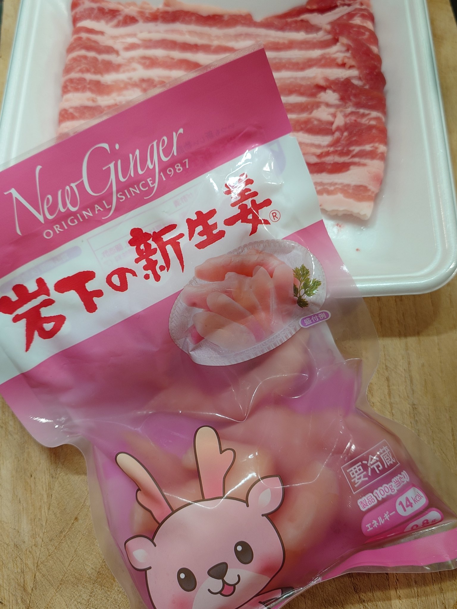 新物　新生姜　安いよ　659 なぉち♪ままん on X: 