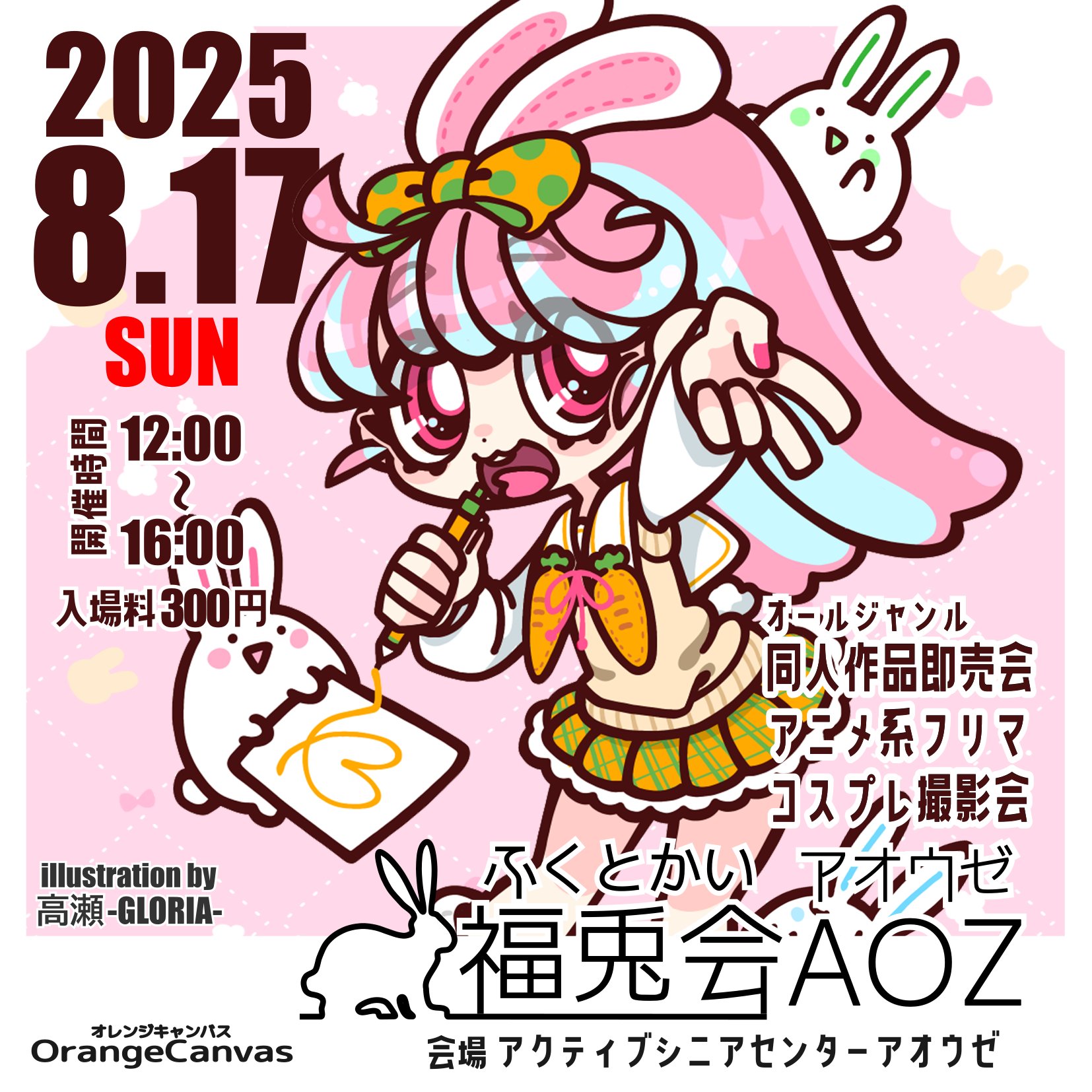 福兎会 on X: 