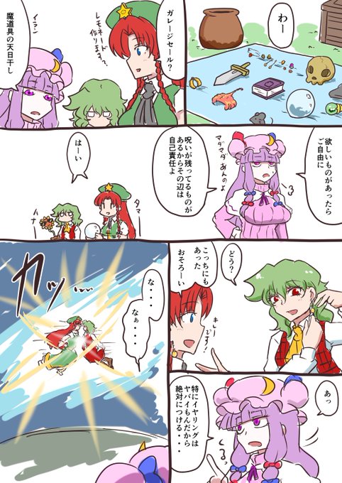 フュージョン大昔に描いた気がするけど見つからん
ベジワ雅子の方はすぐ出てくるんだ 