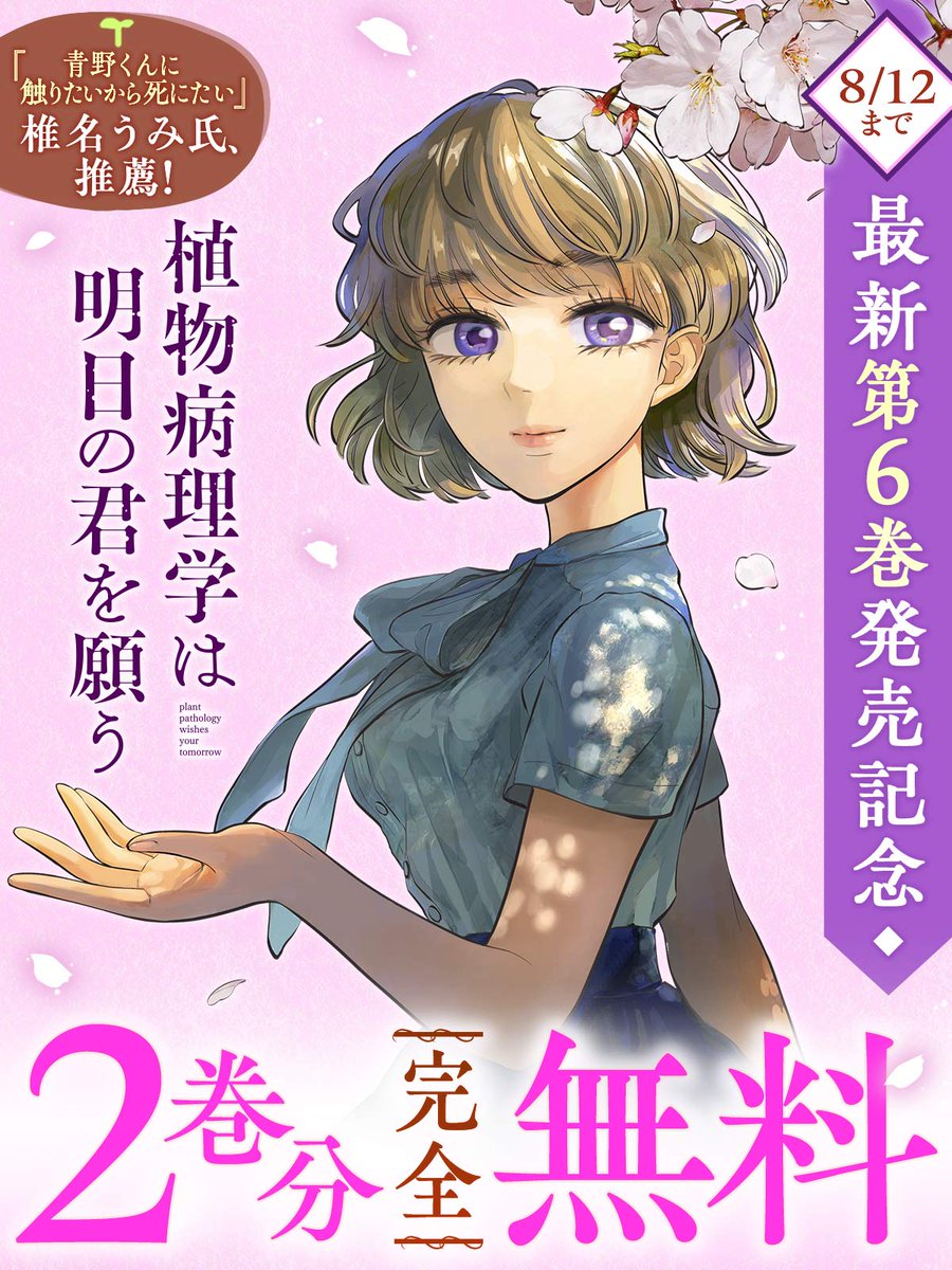 全巻セット】青野くんに触りたいから死にたい1-13巻