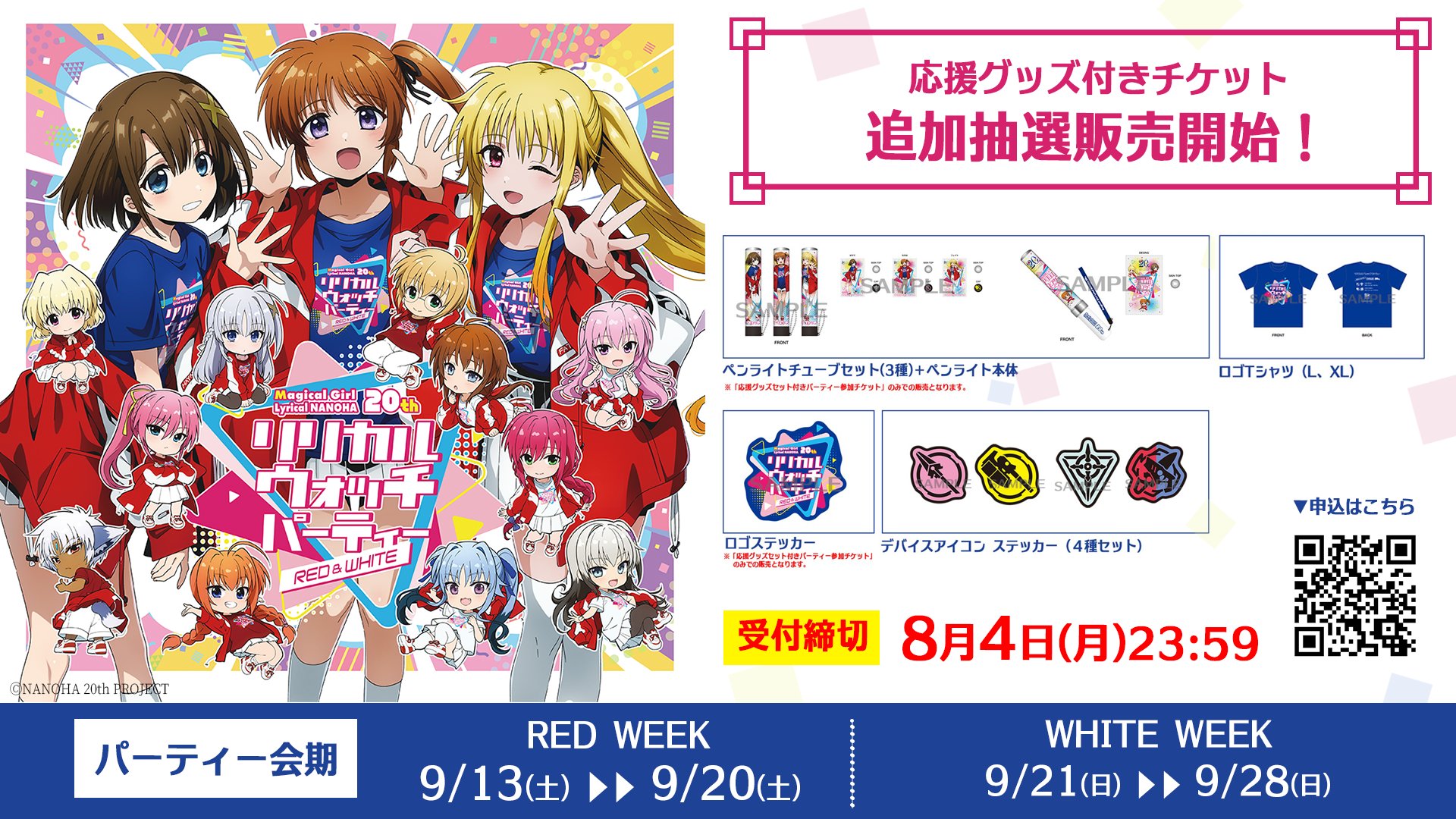 なのは20th SP なまえをよんで Weiss Schwarz/Magical Girl Lyrical Nanoha 20th Anniversary