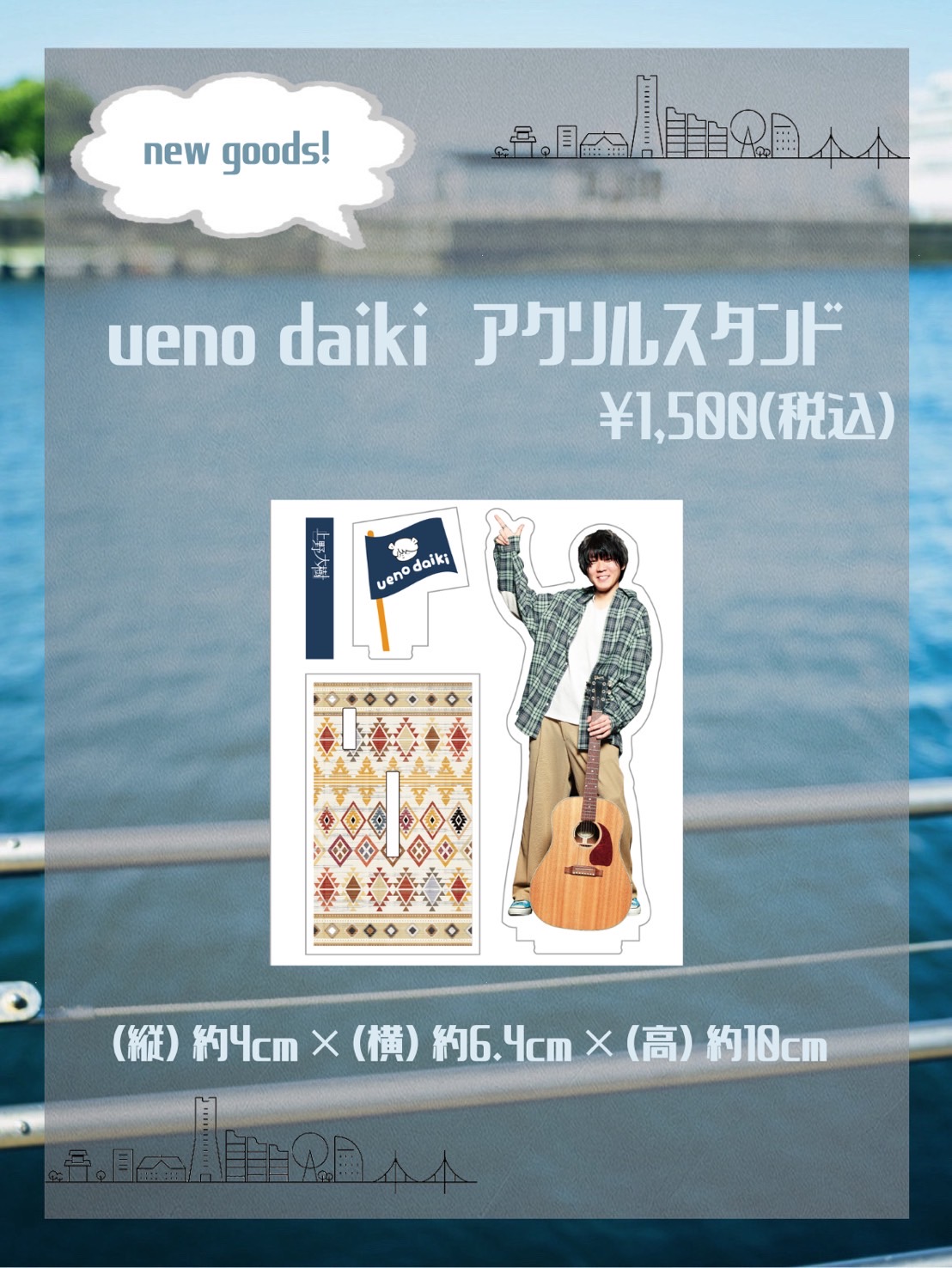 上野大樹 CD アイオライト サイン入り 上野大樹 Staff on X: