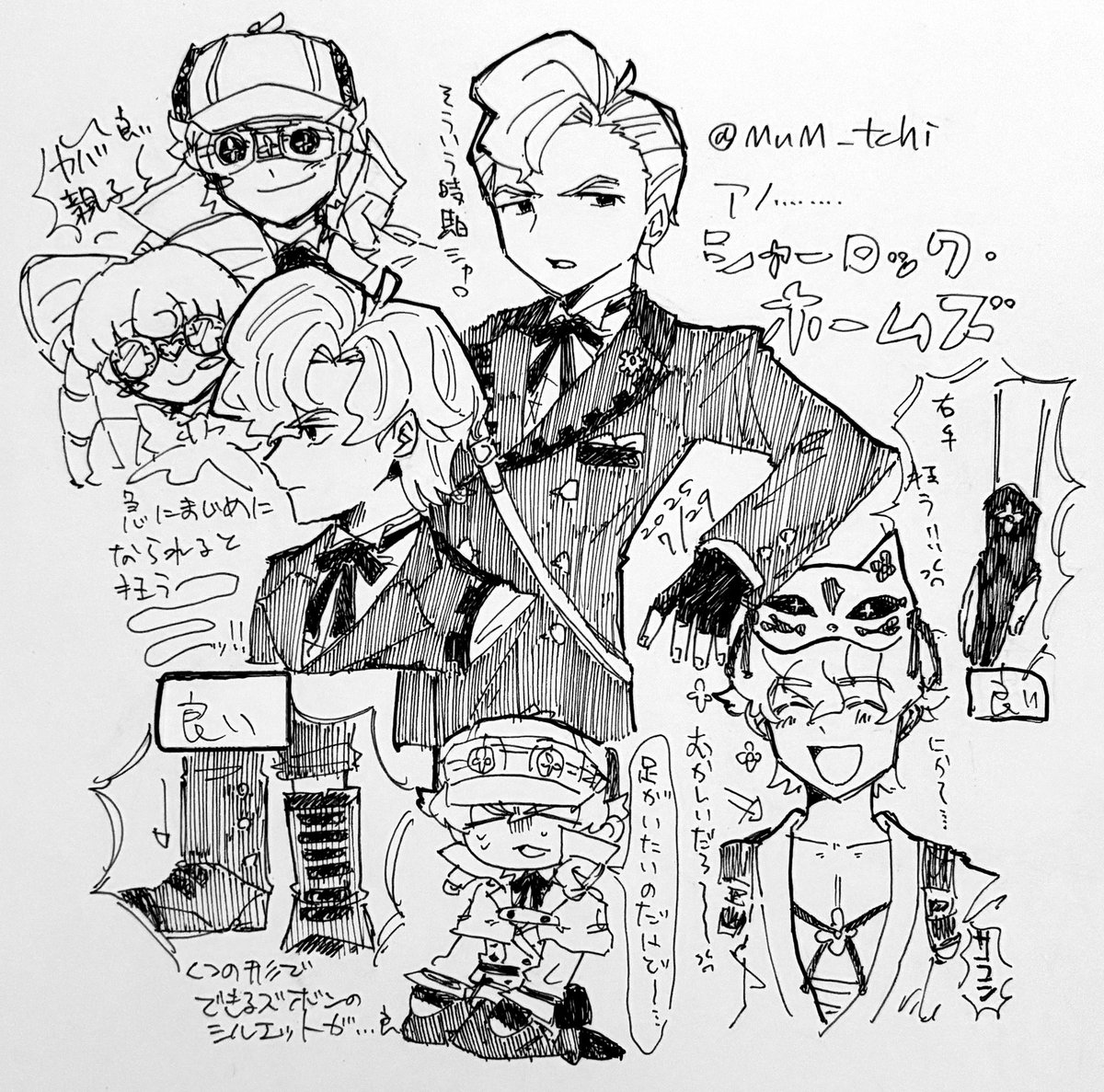 MuM_tchi's tweet image. アノ‥‥シャーロック･ホームズくん‥‥