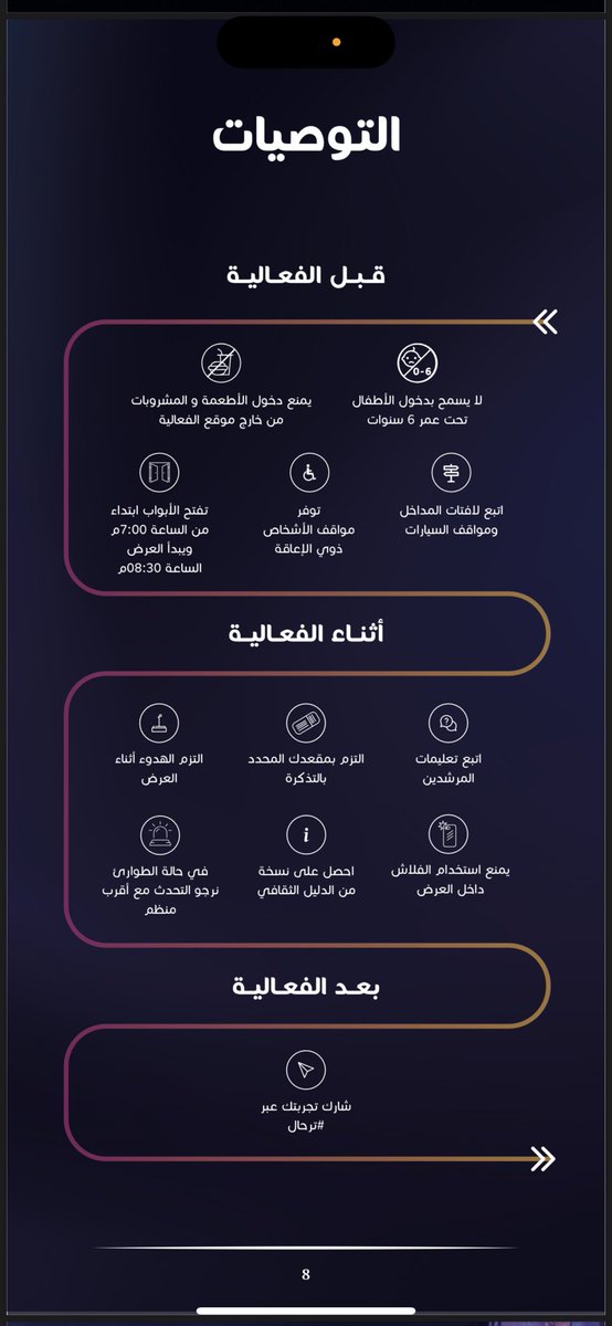 SultanShujaa's tweet photo. استعدوا لمتعه الاداء والابهار البصري والسمعي الرائع
من وزارة الثقافة في #ميادين_الدرعية
من ٤ الى٢٥ اغسطس القادم 2025م
عرض #ترحال #Terhal
@MOCSaudi https://t.co/JEEoZ4NSmb