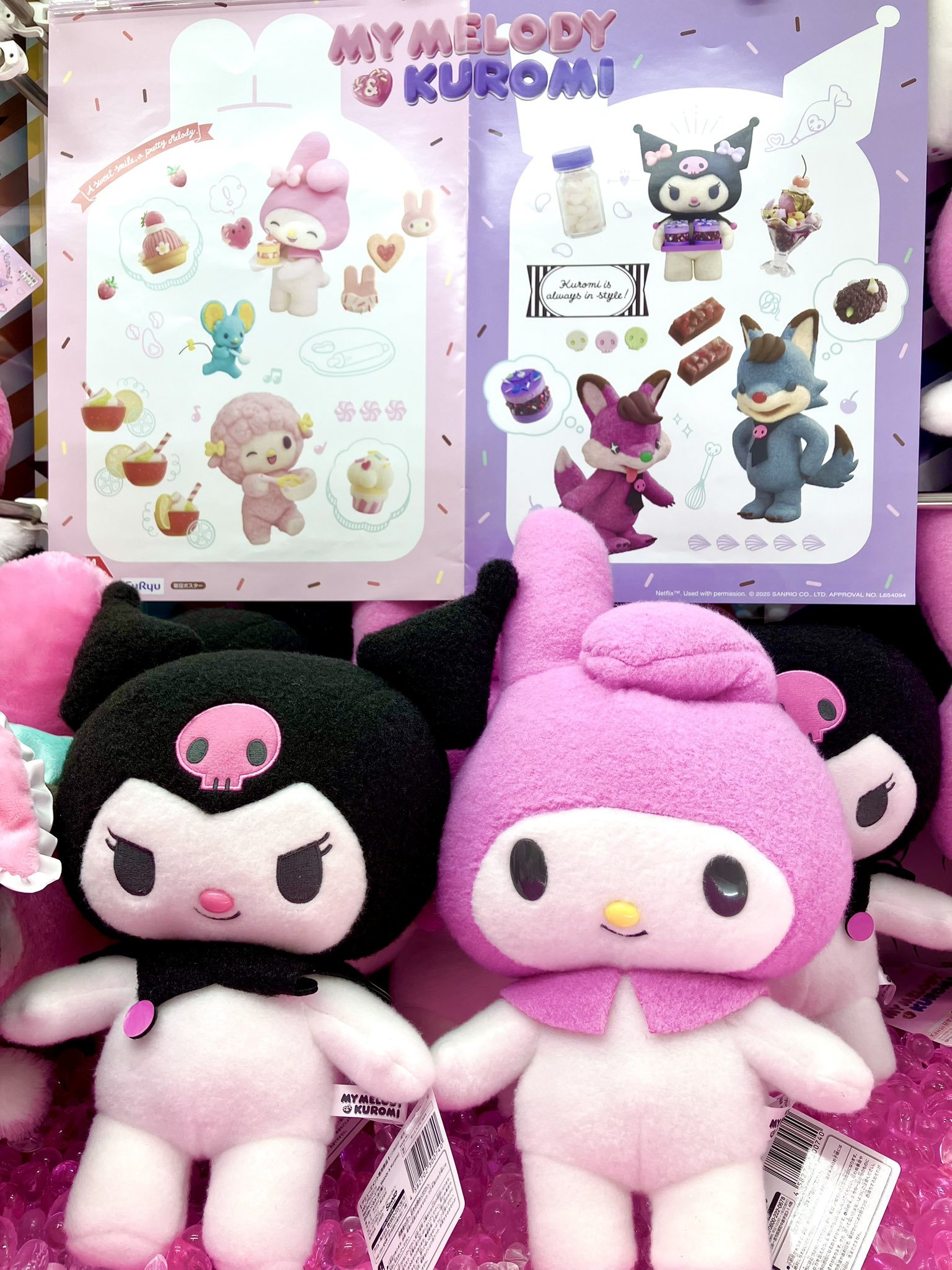 My Melody & Kuromi BIGぬいぐるみ LiccA×My Melody Kuromi おもちゃ箱入りBIGぬいぐるみ プライズ