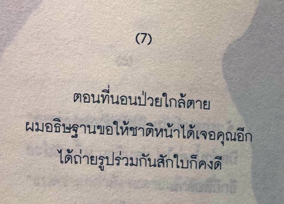 ร้านกลิ่นหนังสือ tweet media