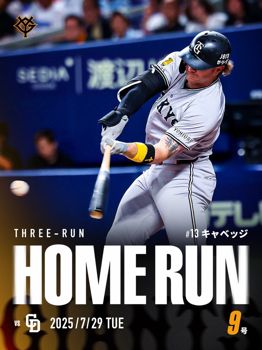 TokyoGiants's tweet image. 【一軍】vs 中日
バンテリンドーム
(一回) G 3-0 D
キャベッジ選手、先制の第9号3ランホームラン!
#新風 #ジャイアンツ