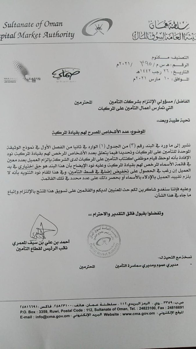 لما شركات التأمين يطلبوا منك كتابة الأشخاص الذين يقودون السيارة
بند مهم انشروه للفائدة لجميع من عنده سيارة خاصة