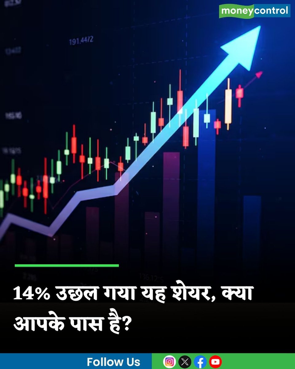 MoneycontrolH's tweet image. #ChemicalStocks: धमाकेदार कारोबारी नतीजे और शानदार प्लान पर शेयर रॉकेट, 14% का उछाल, आपके पास है?

hindi.moneycontrol.com/news/markets/c…

#MarketsWithMC #Sharemarket #Stockmarket #MoneycontrolHindi