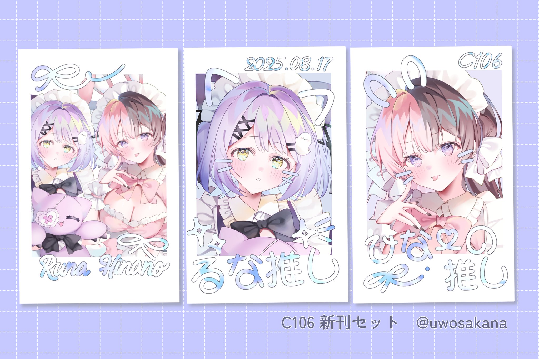 ウィル 五条 チェキ サイン 夏コミ C102 うをさ かな@C106両日参加 【(土)ヤ27b】 【(日)ち23ab】 on X