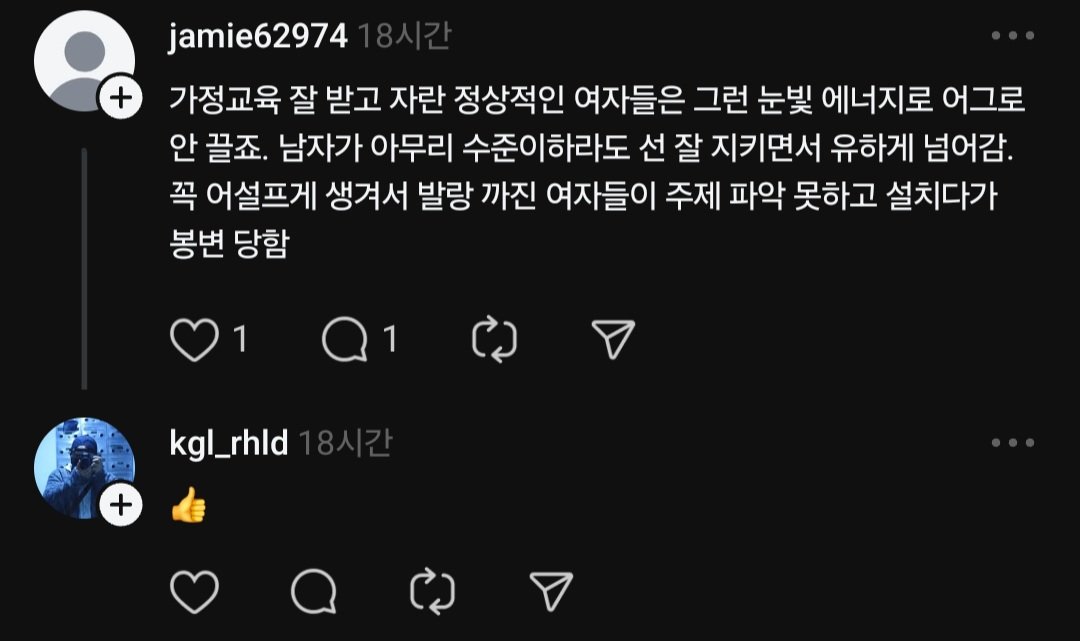 미친 한남 결국 여자가 모르는 남자한테 죽는 것도 여자탓ㅋㅋㅋㅋㅋㅋㅋㅋㅋㅋ