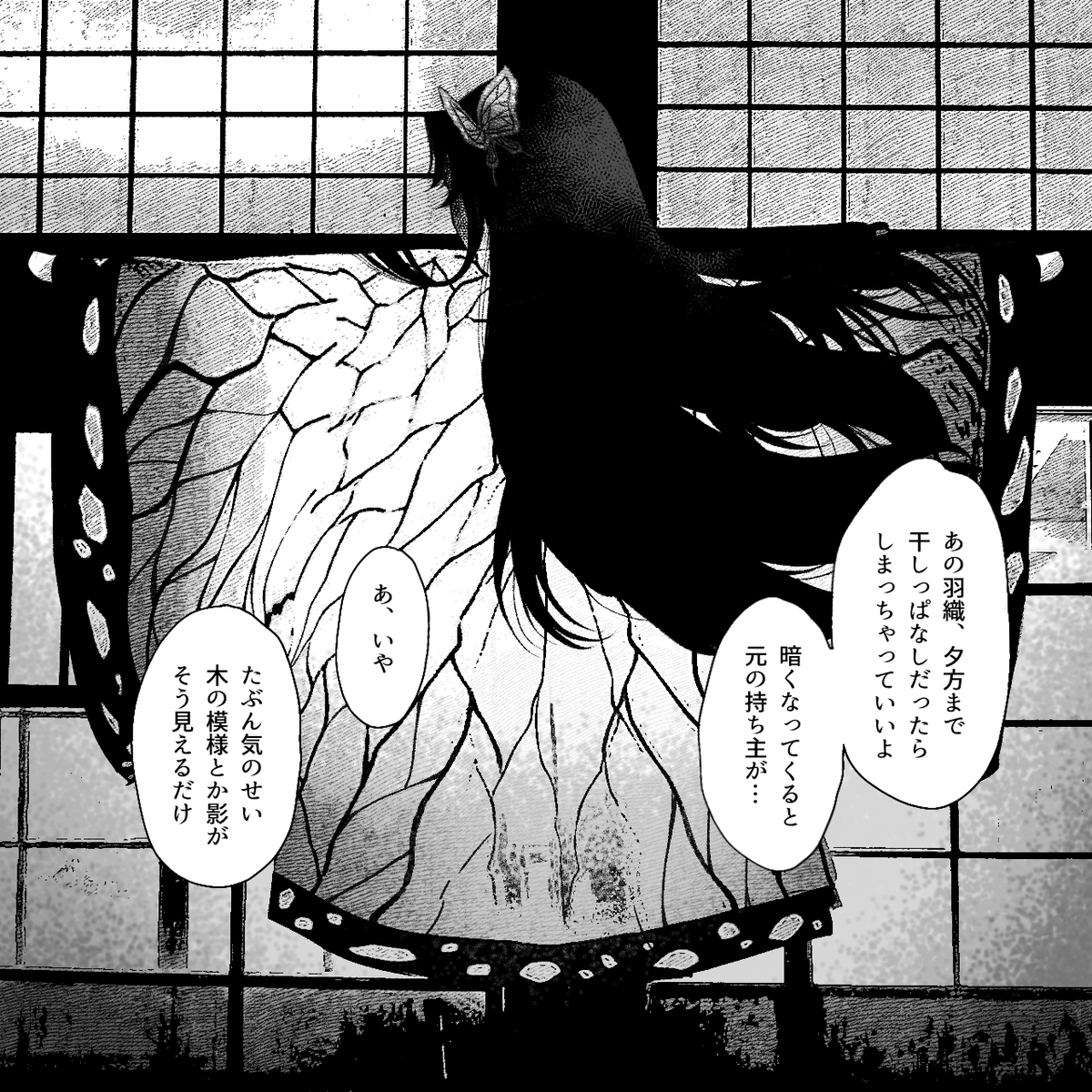 再掲②　カナエさんもいるよ　妹たちが心配なだけだど絵面ガチホラー