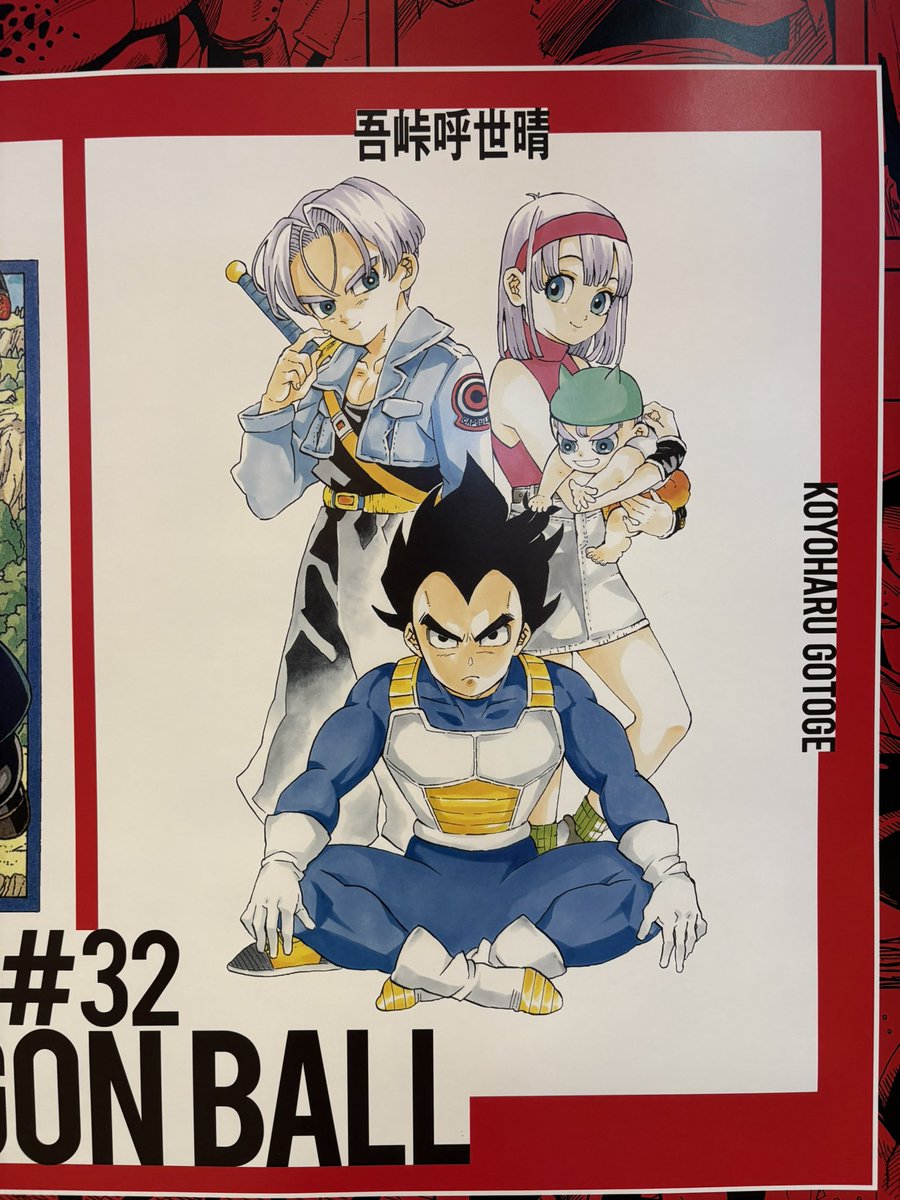 ちょっ！！！😭😭😭😭😭😭 吾峠呼世晴先生が！！！ 鳥山明先生のブルマ