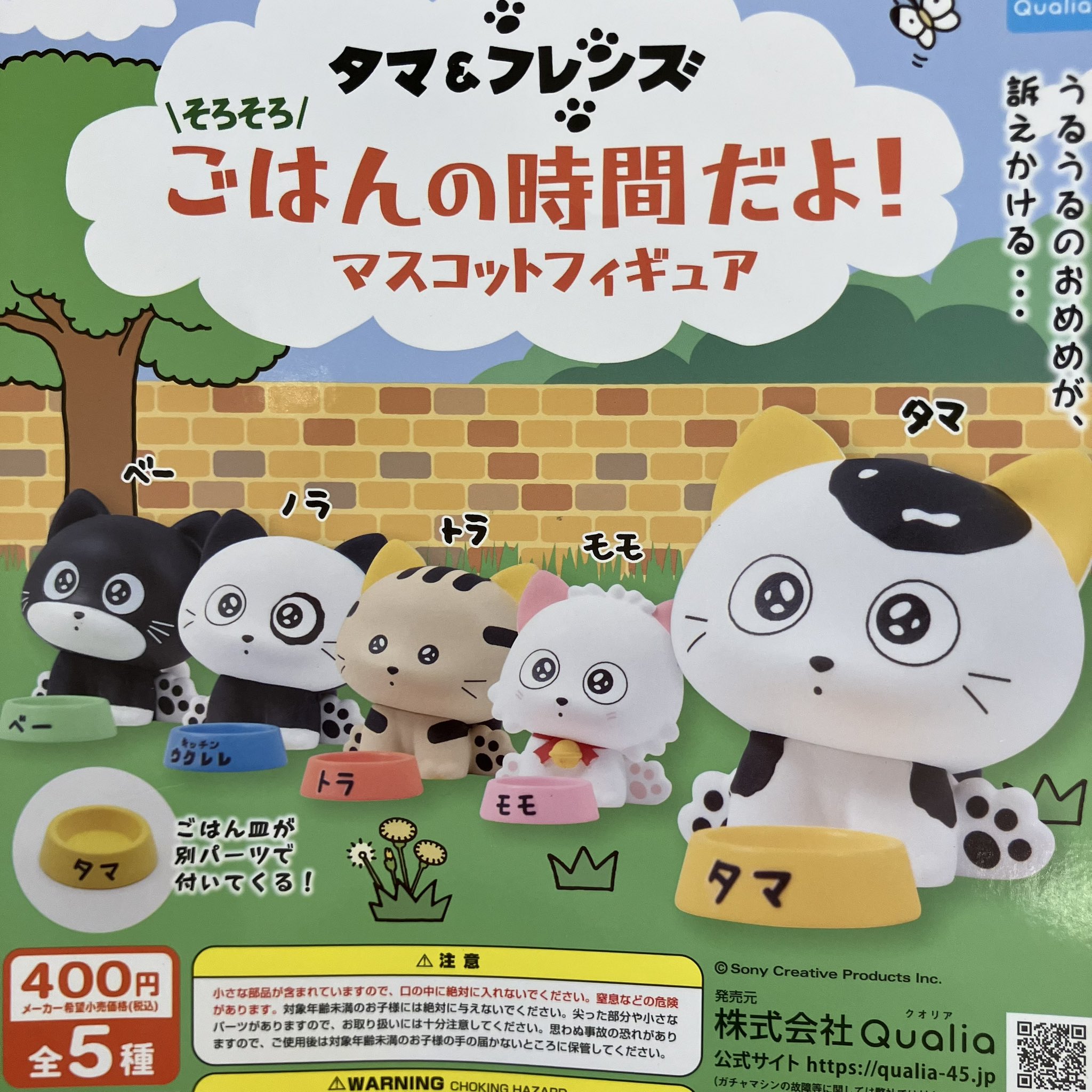 tama様 リクエスト 3点 まとめ商品 ドリームカプセル@WestLabo on X: 