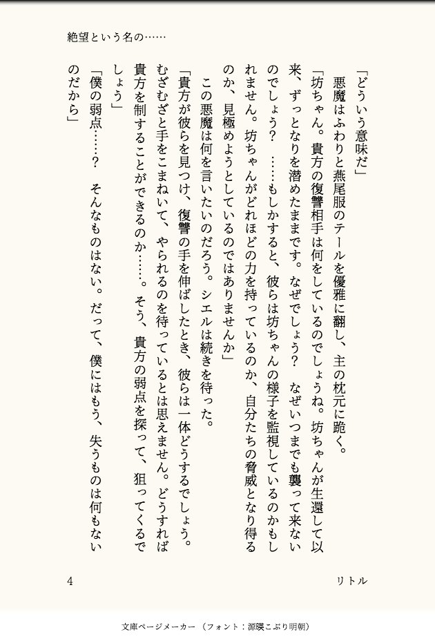 季節はずれですが、坊っ誕話です…ww
随分前（兄シエルが登場する前）に書いたので、今の原作展開とは違っています
よろしかったらどうぞお読みください😊