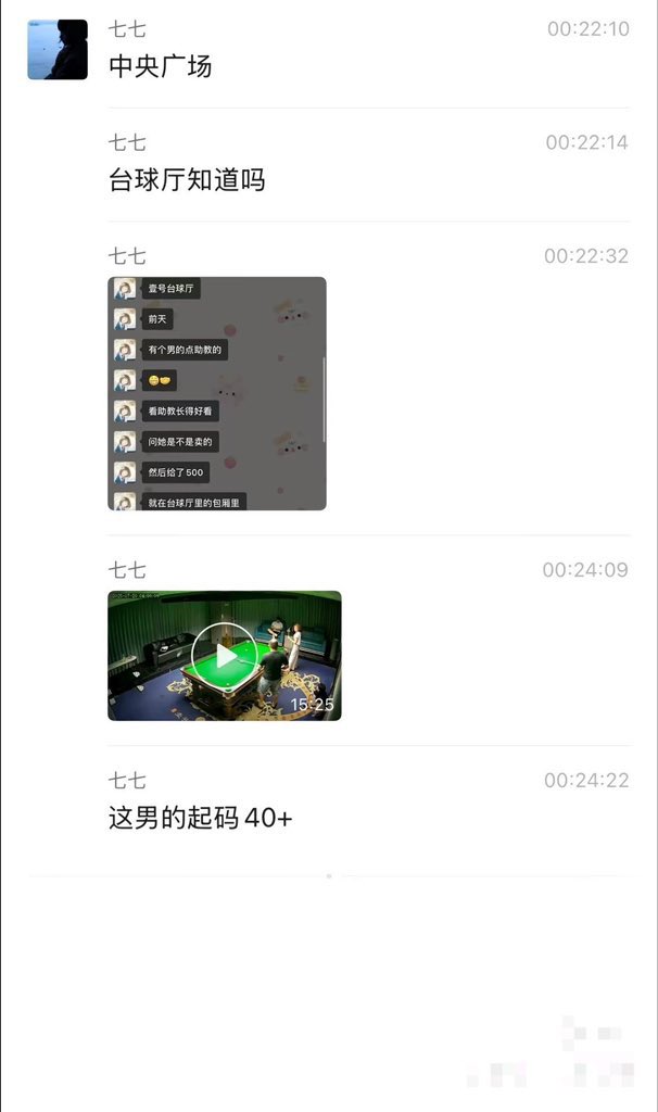 eMiLrAjAn2's tweet photo. 大瓜🍉沐阳中央广场壹号台球厅事件，15分钟完整版！！↓ https://t.co/fi6fTi4A7x https://t.co/EPsmr4mIPN