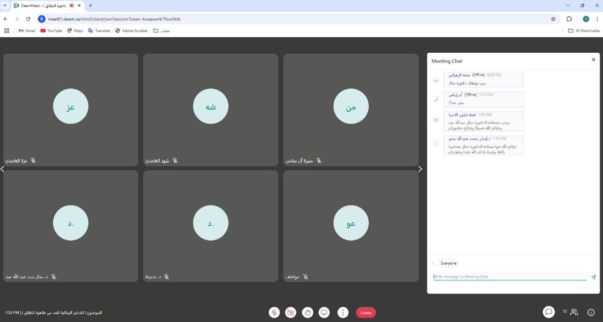 أقامت #لجنة_شؤون_الأسرة ندوة بعنوان “التدابير الوقائية للحد من ظاهرة الطلاق”قدمتها سعادة د.منال عبدالله،أستاذ أصول الفقه المساعد بجامعة الباحة،وذلك ضمن جهود اللجنة في تعزيز التوعية والاستقرار الأسري.
🌿 نشكرها على عطائها القيّم،والشكر موصول للحضور الكريم⁧#إمارة_منطقة_الباحة