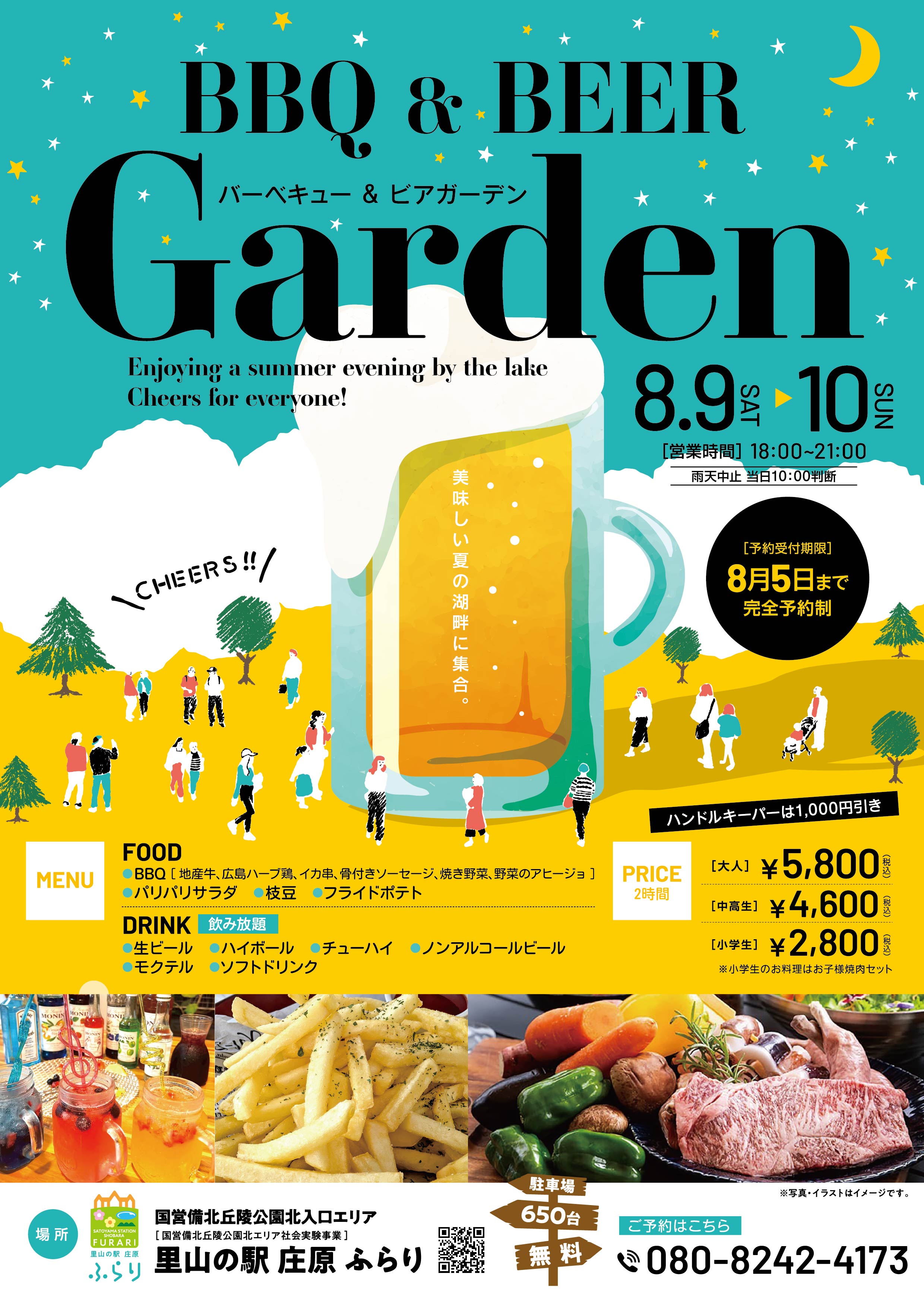 国営備北丘陵公園【公式】 on X: 