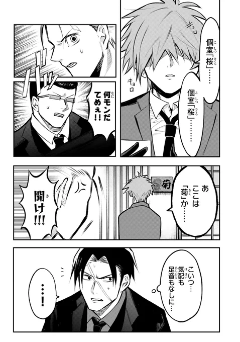 特殊性癖持ちお嬢、お見合い相手もオタクだった。 

 #漫画が読めるハッシュタグ 3/5 