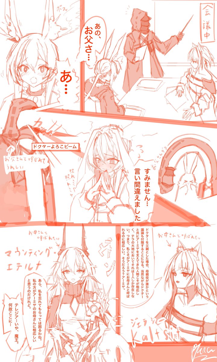 ロドス激震

#明日方舟　#アークナイツ