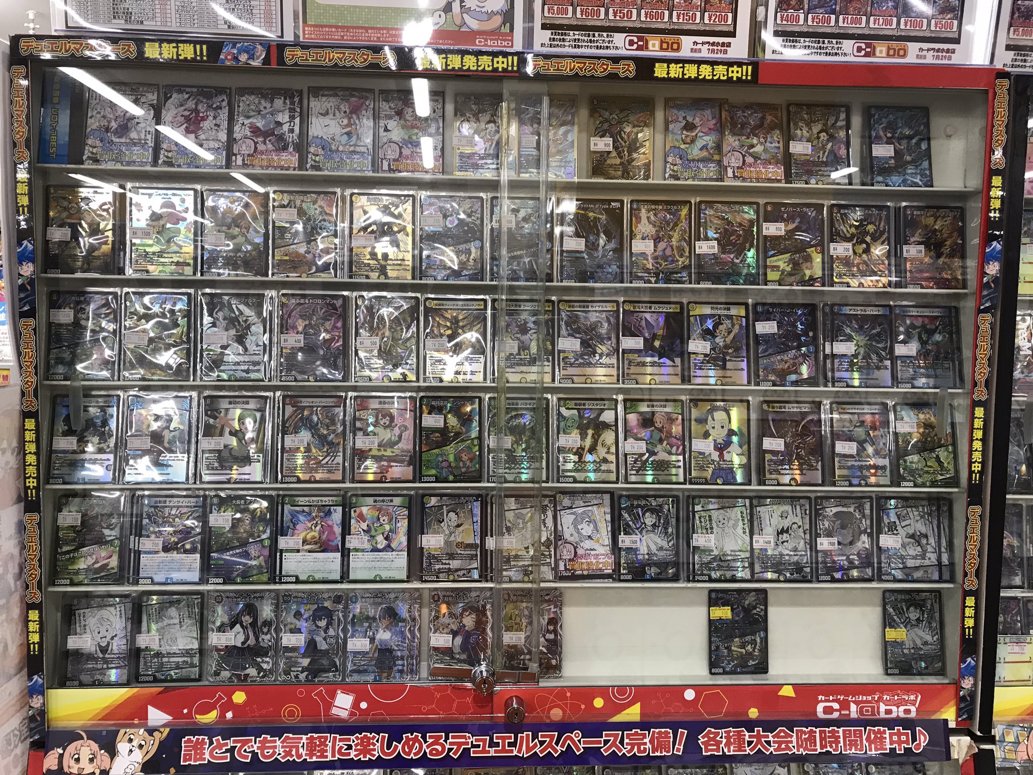 デュエマバラ売り可能 カーパラ桜木店 on X: 