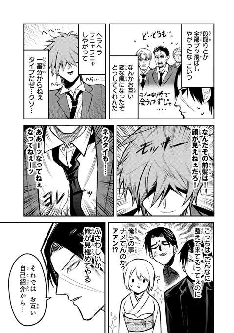 特殊性癖持ちお嬢、お見合い相手もオタクだった。    

#漫画が読めるハッシュタグ 4/5 