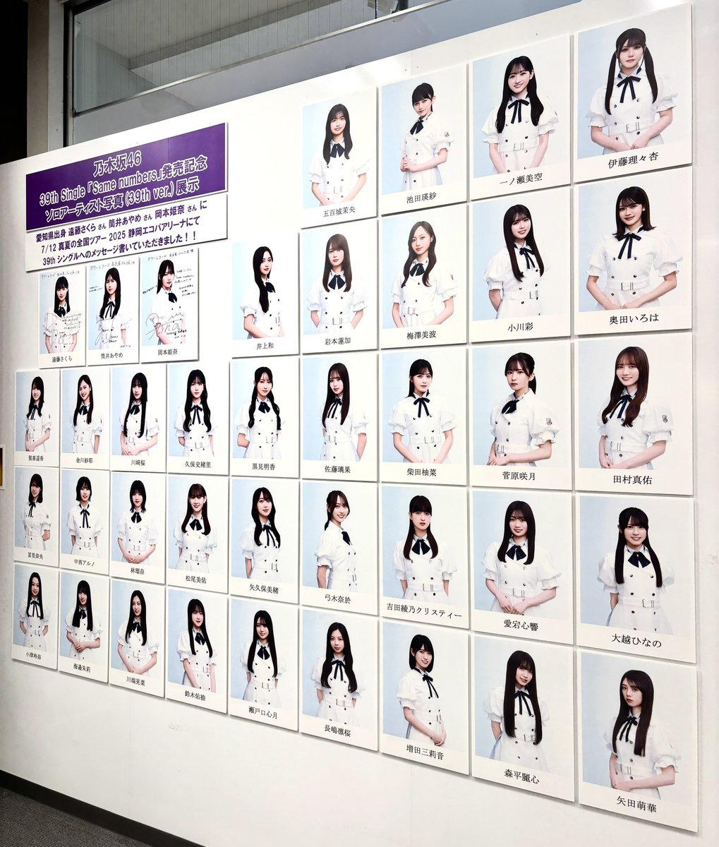 タワーレコード名古屋パルコ店 (@tower_nagoyaprc) on Twitter photo 【#乃木坂46】
39th Single
#乃木坂46_samenumbers
本日入荷してます🥳
タワレコ名古屋パルコ店では
メンバー全員のソロアーテイスト写真(39th)を展示中!
愛知出身 #遠藤さくら さん #筒井あやめ さん #岡本姫奈 さん にはエコパでコメント書いていただいてます🙌🏻👌🏻👍🏻
ぜひ店頭でチェックを〜! 【#乃木坂46】
39th Single
#乃木坂46_samenumbers
本日入荷してます🥳
タワレコ名古屋パルコ店では
メンバー全員のソロアーテイスト写真(39th)を展示中!
愛知出身 #遠藤さくら さん #筒井あやめ さん #岡本姫奈 さん にはエコパでコメント書いていただいてます🙌🏻👌🏻👍🏻
ぜひ店頭でチェックを〜!