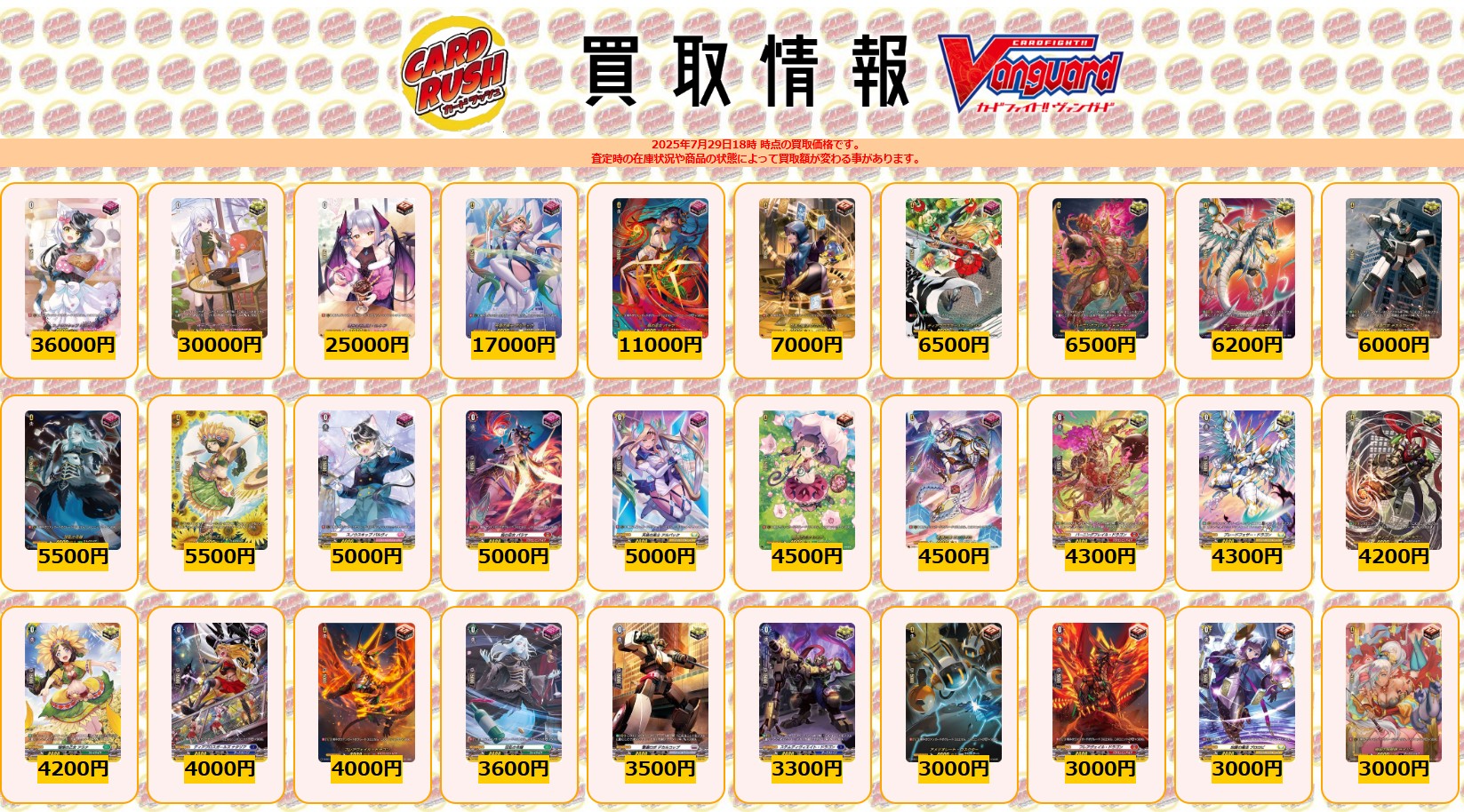 カードラッシュヴァンガード on X: 